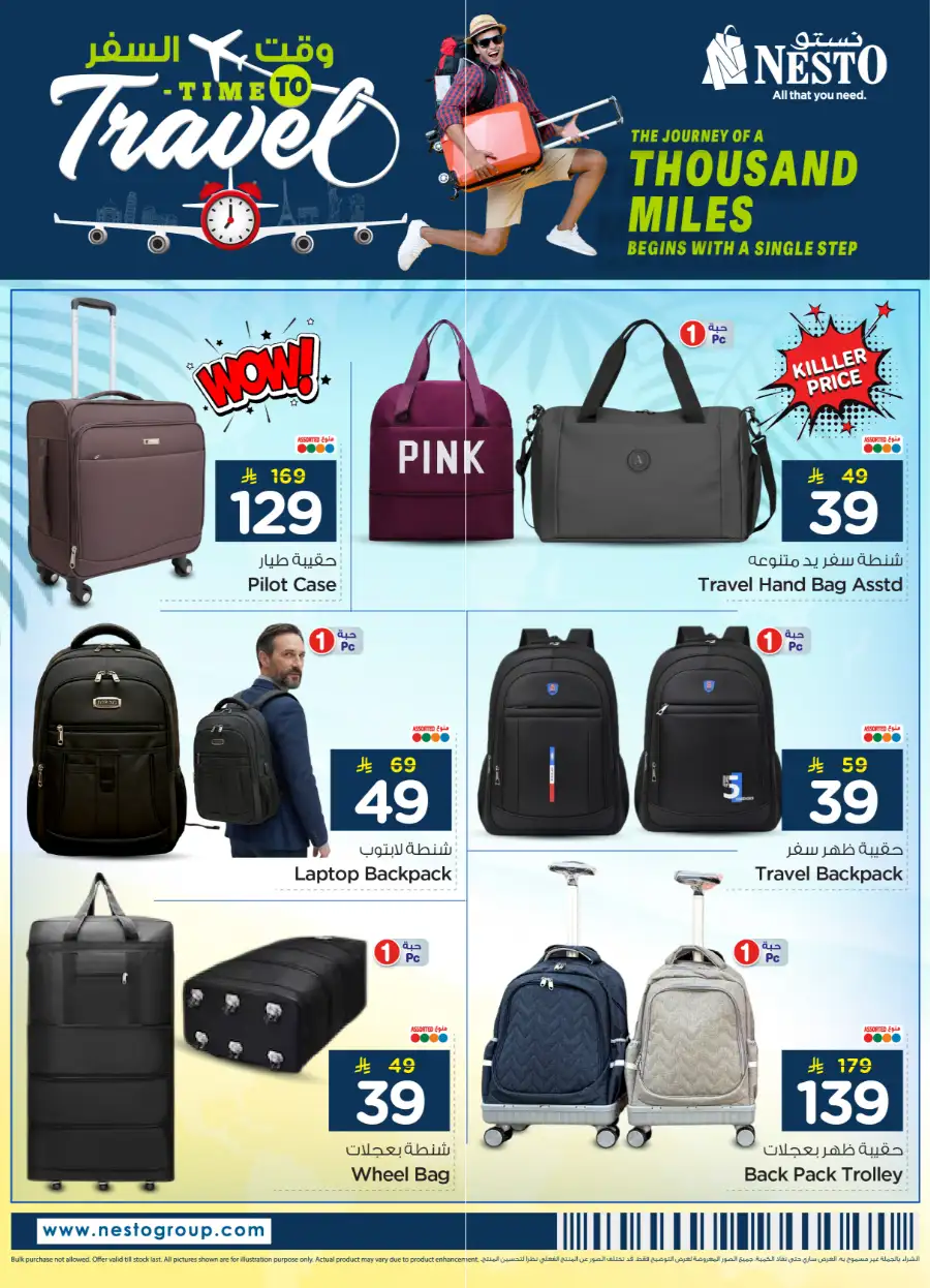 Nesto Riyadh: Travel Bag & Luggage Deals page 5