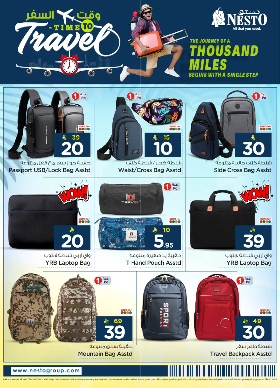 Nesto Riyadh: Travel Bag & Luggage Deals page 6