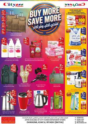 City Flower Riyadh & Khafji - Buy More Save More flyer cover