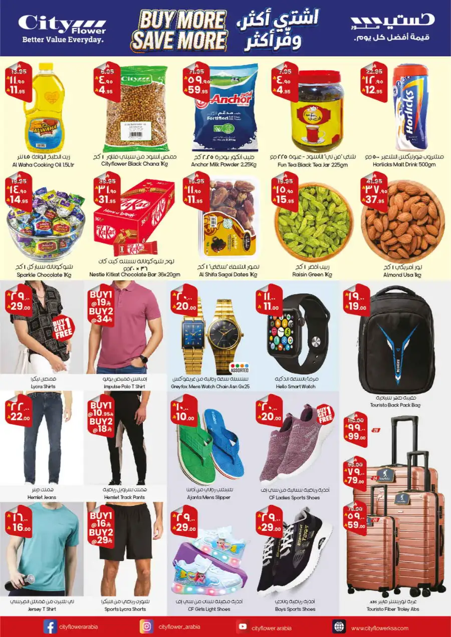 City Flower Riyadh & Khafji - Buy More Save More page 4