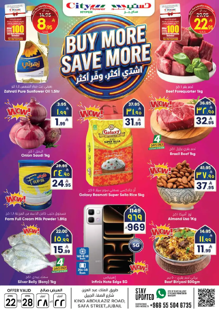 City Flower Jubail: Buy More Save More Offers page 1