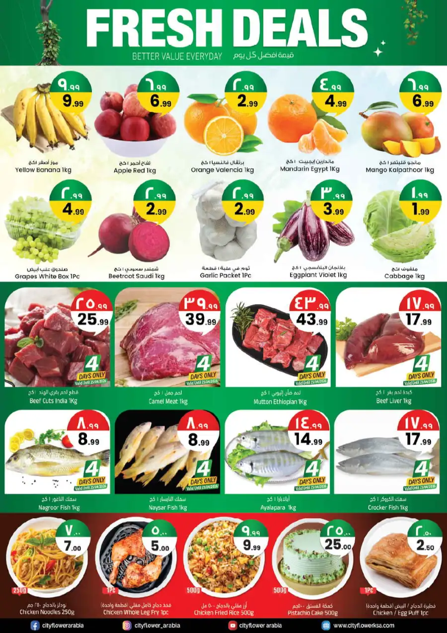 City Flower Jubail: Buy More Save More Offers page 3