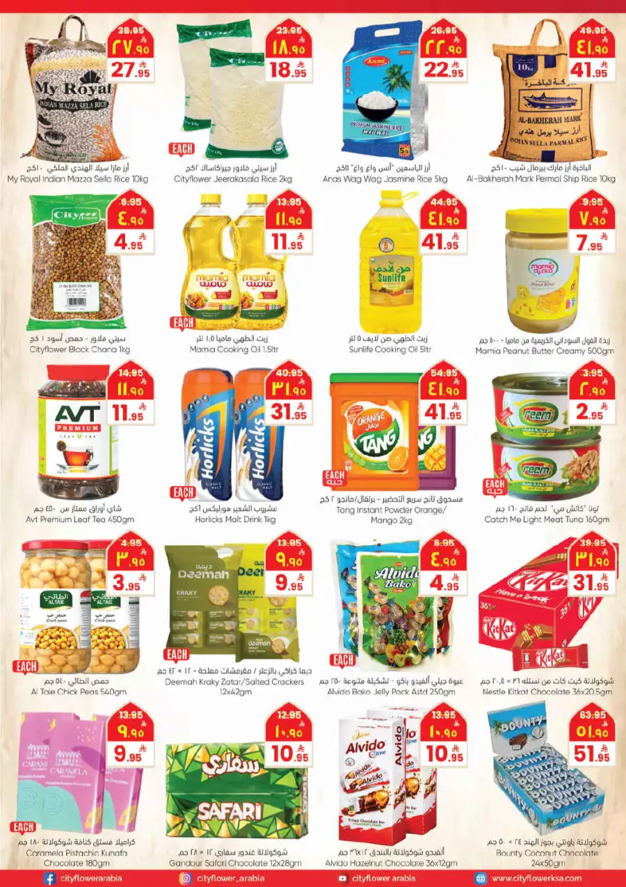 City Flower Jubail: Buy More Save More Offers page 4