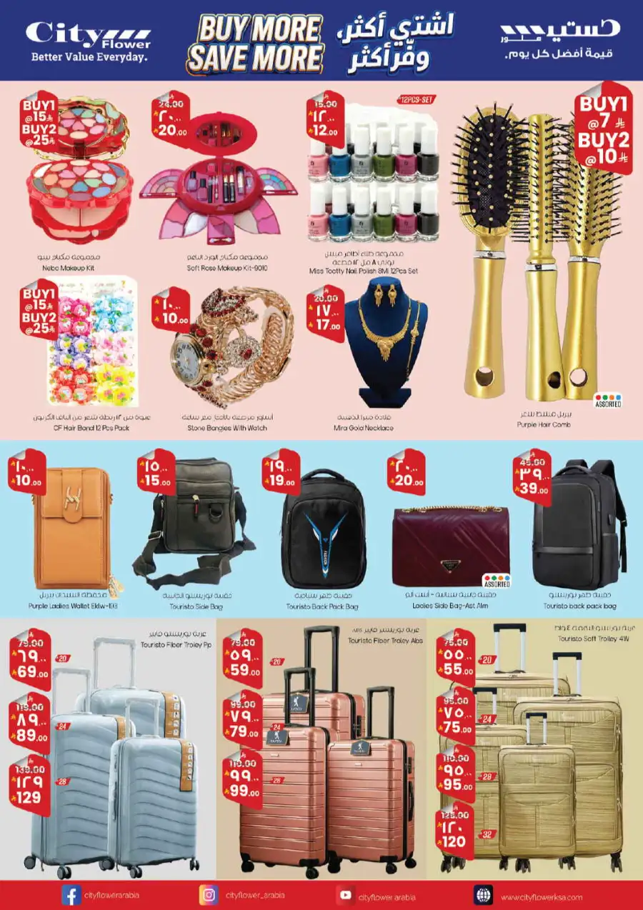 City Flower Jubail: Buy More Save More Offers page 8
