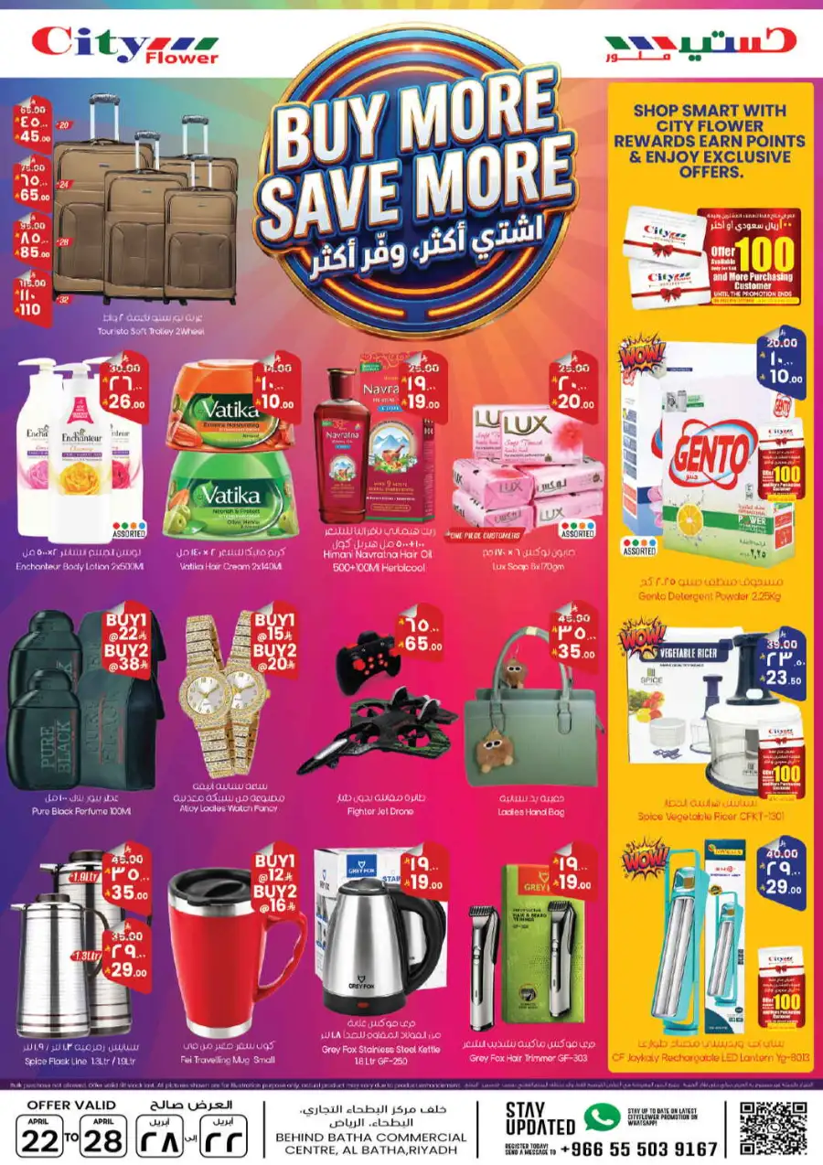 City Flower Riyadh: Buy More Save More Offers page 2