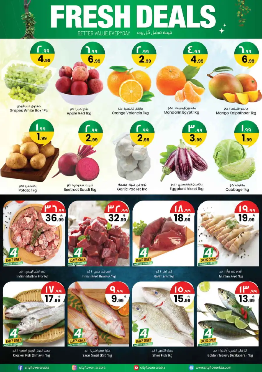City Flower Riyadh: Buy More Save More Offers page 4