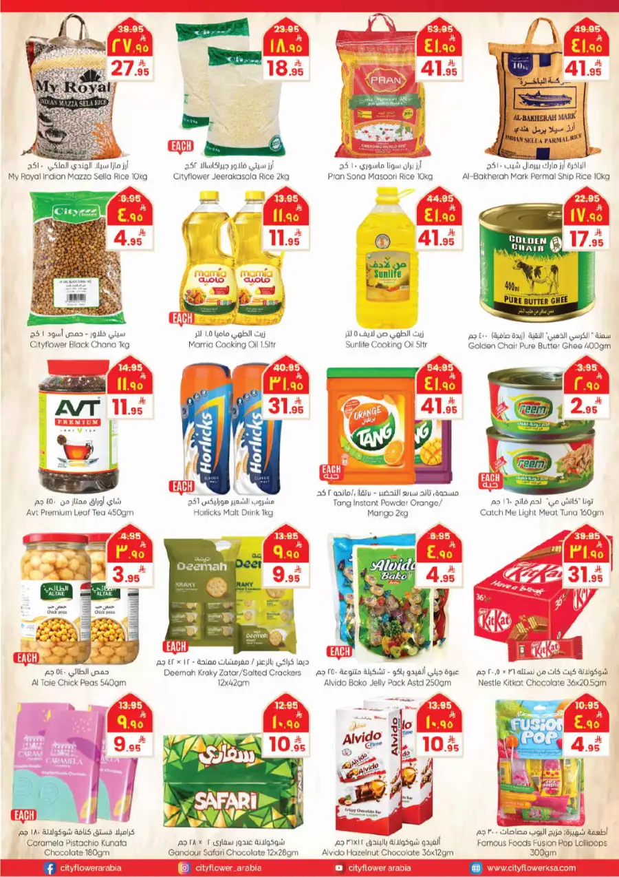 City Flower Riyadh: Buy More Save More Offers page 5