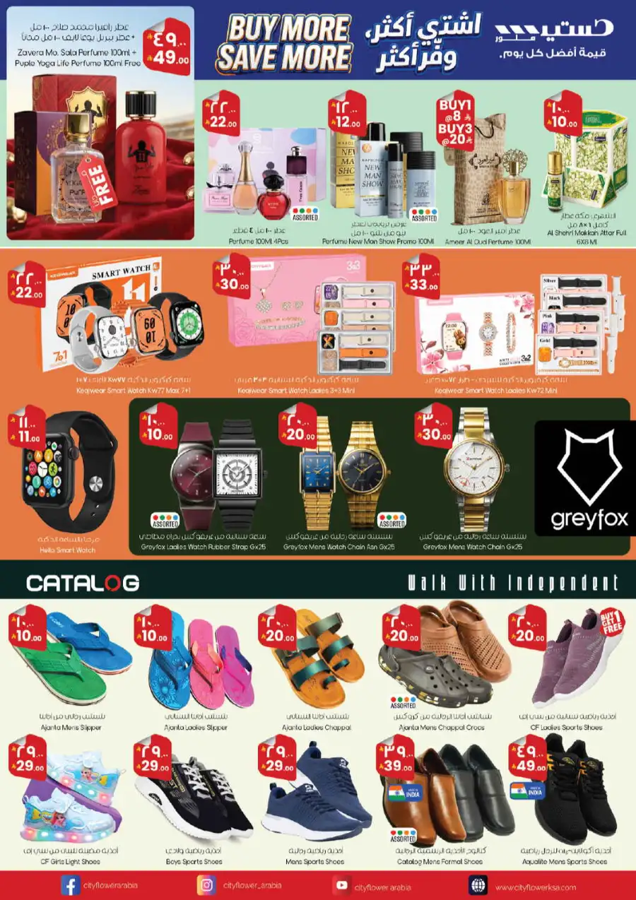 City Flower Riyadh: Buy More Save More Offers page 6
