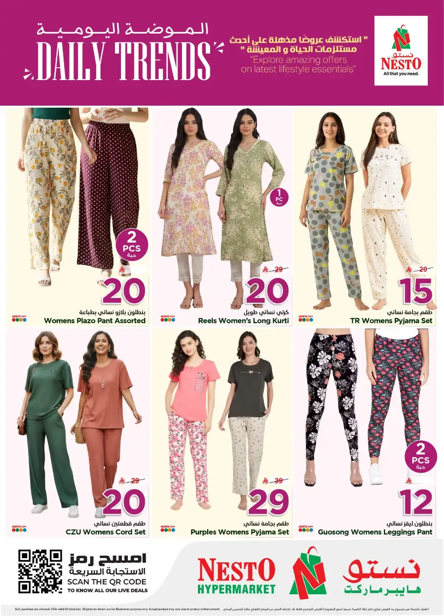 Nesto KSA Daily Trends: Lifestyle Offers page 2