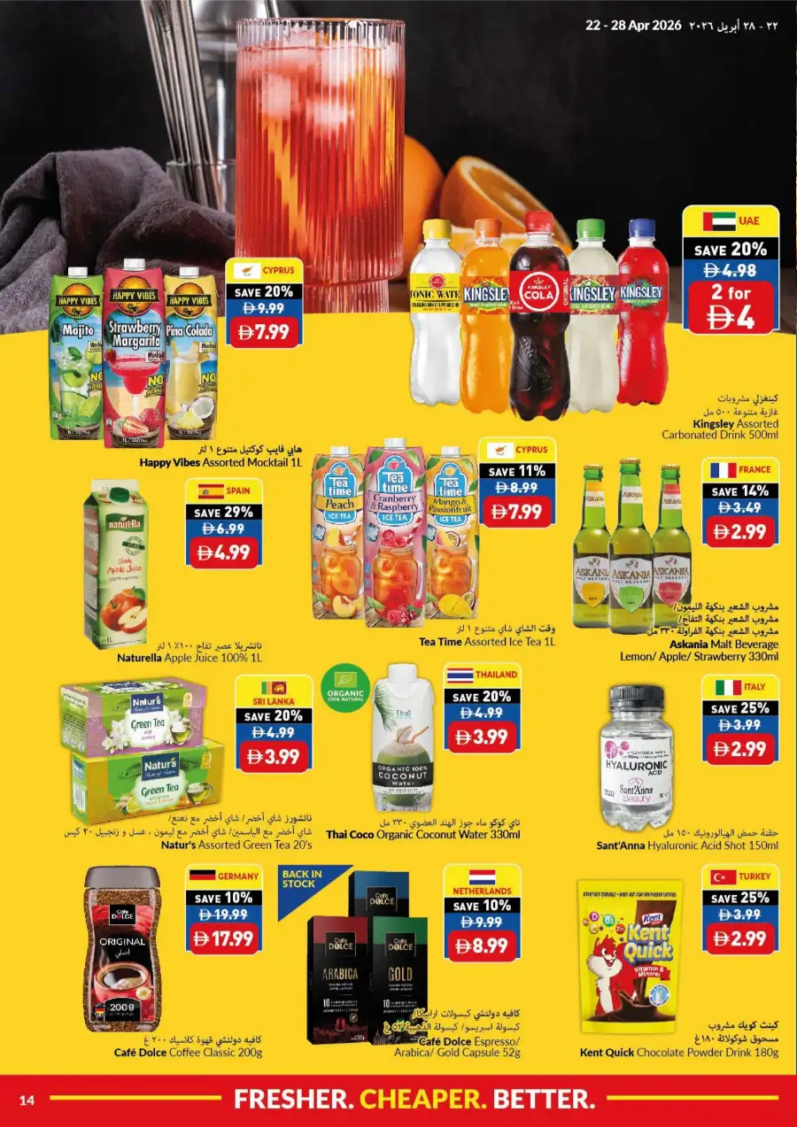 VIVA UAE: Fresher, Cheaper, Better Grocery Deals page 14