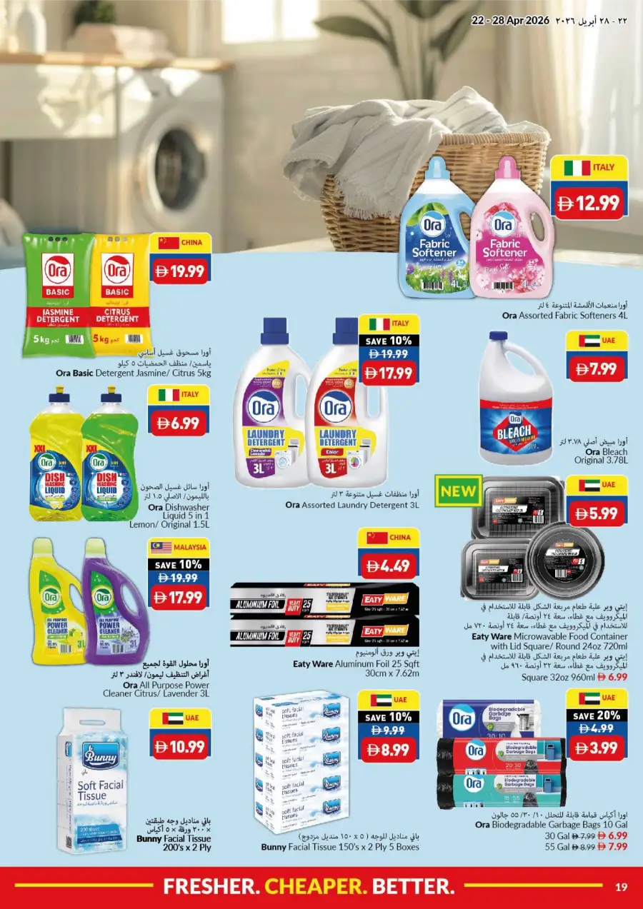 VIVA UAE: Fresher, Cheaper, Better Grocery Deals page 19