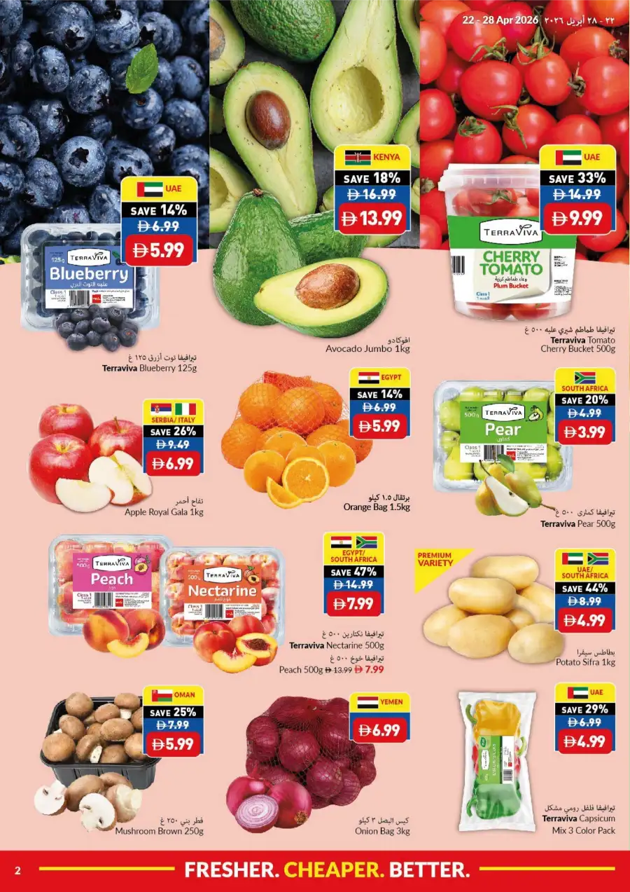 VIVA UAE: Fresher, Cheaper, Better Grocery Deals page 2