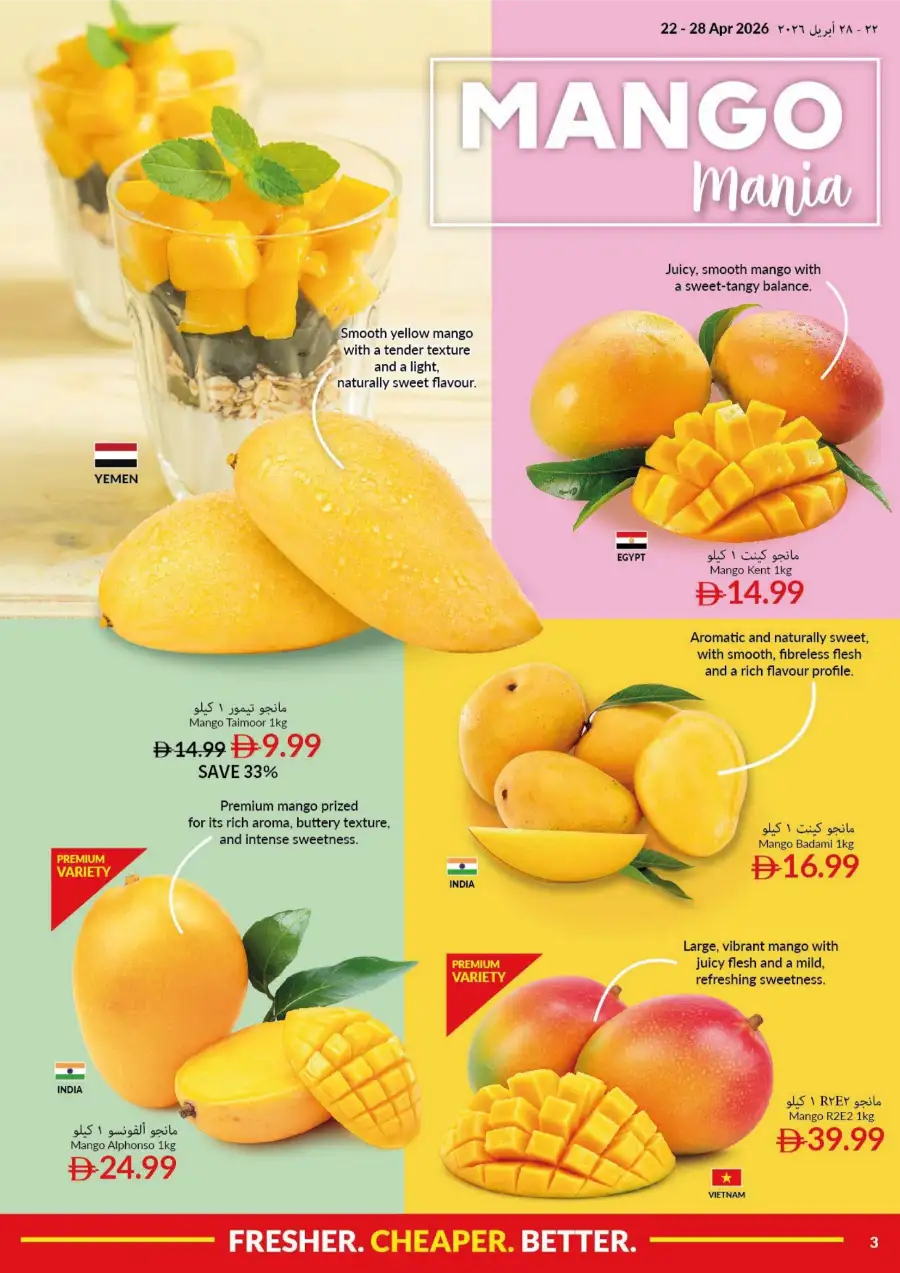 VIVA UAE: Fresher, Cheaper, Better Grocery Deals page 3