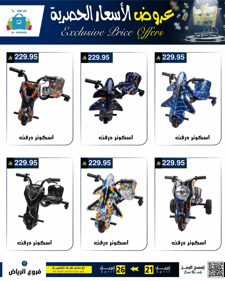 Top Up Riyadh - Exclusive Price Offers April 2026 page 10