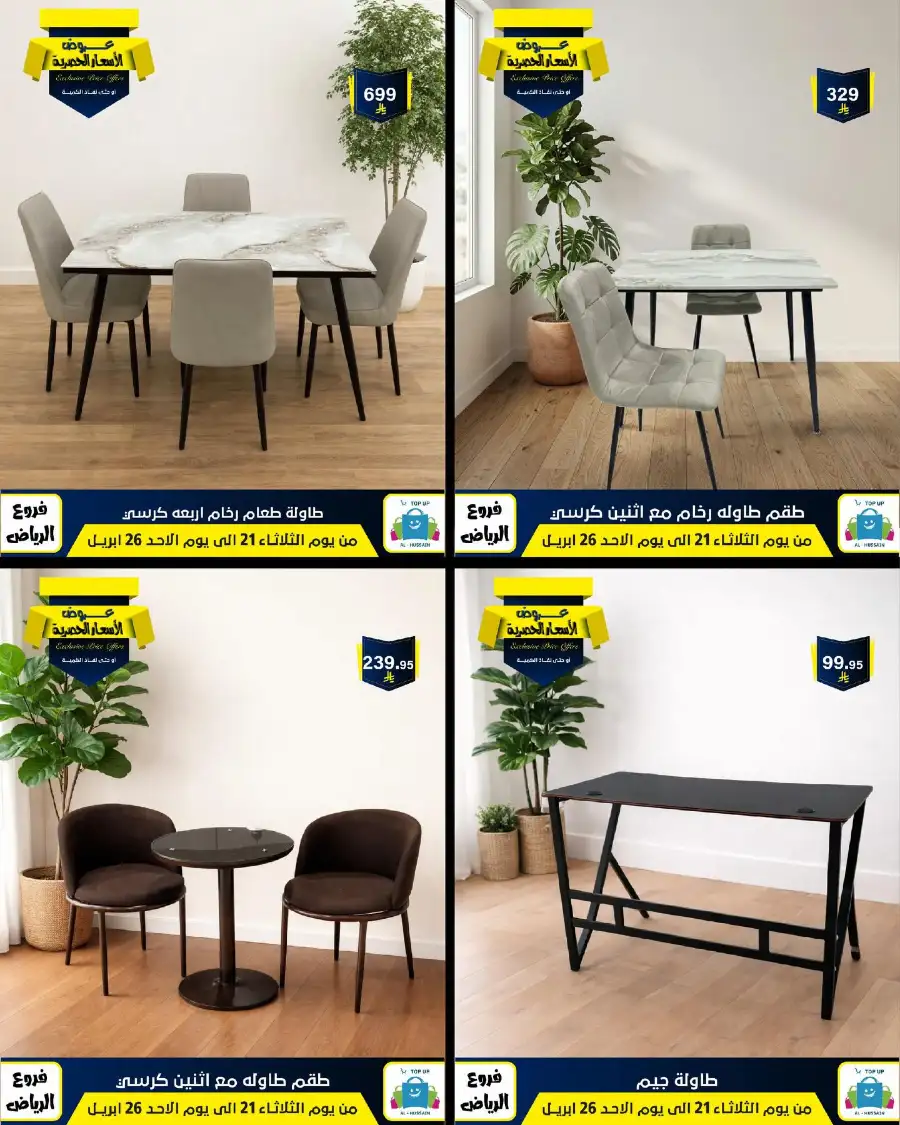 Top Up Riyadh - Exclusive Price Offers April 2026 page 100