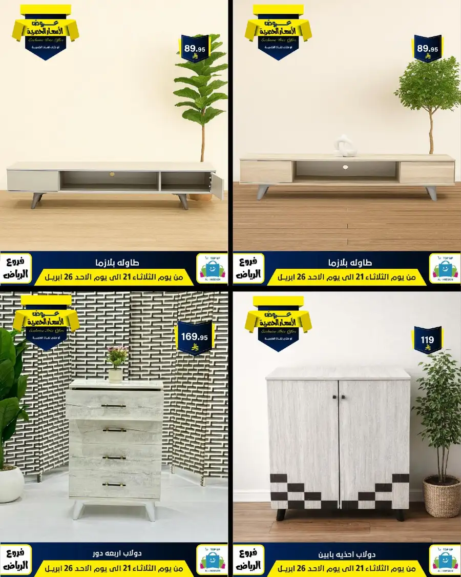 Top Up Riyadh - Exclusive Price Offers April 2026 page 102