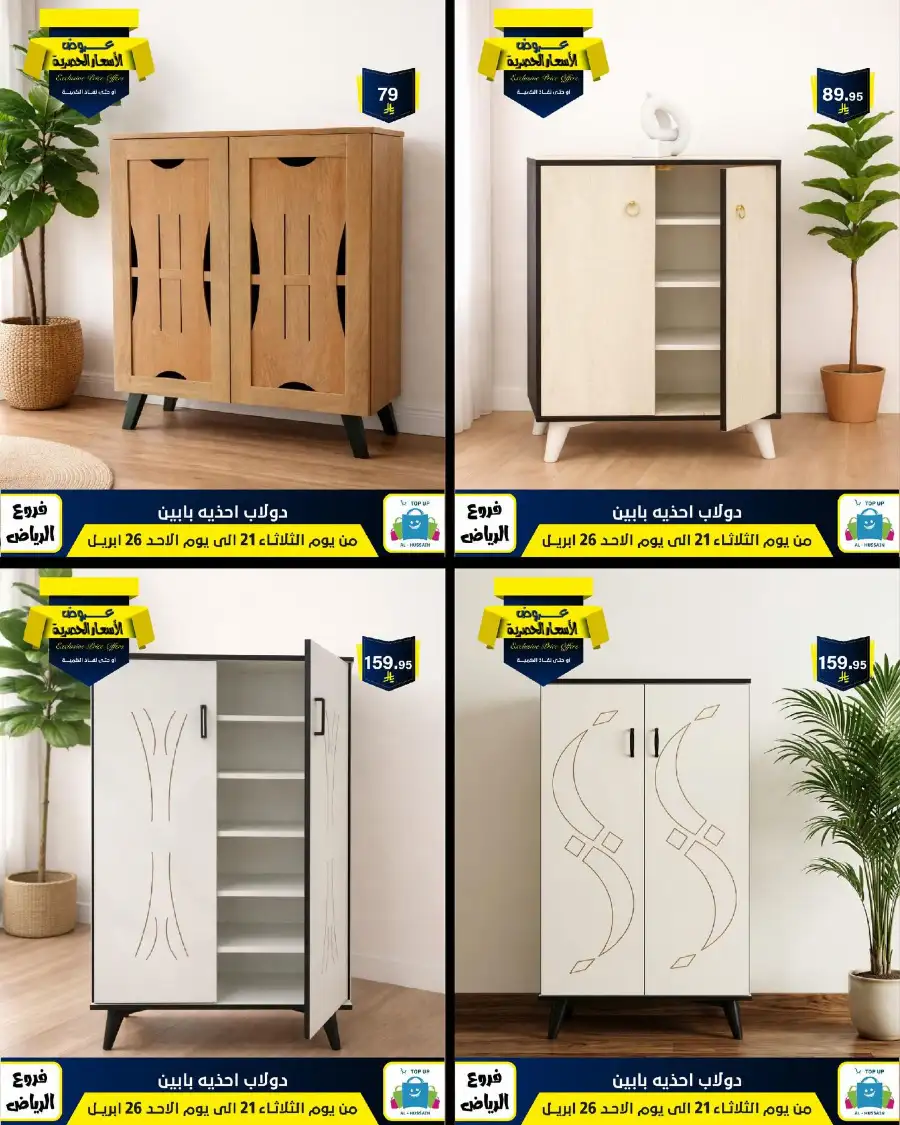 Top Up Riyadh - Exclusive Price Offers April 2026 page 103