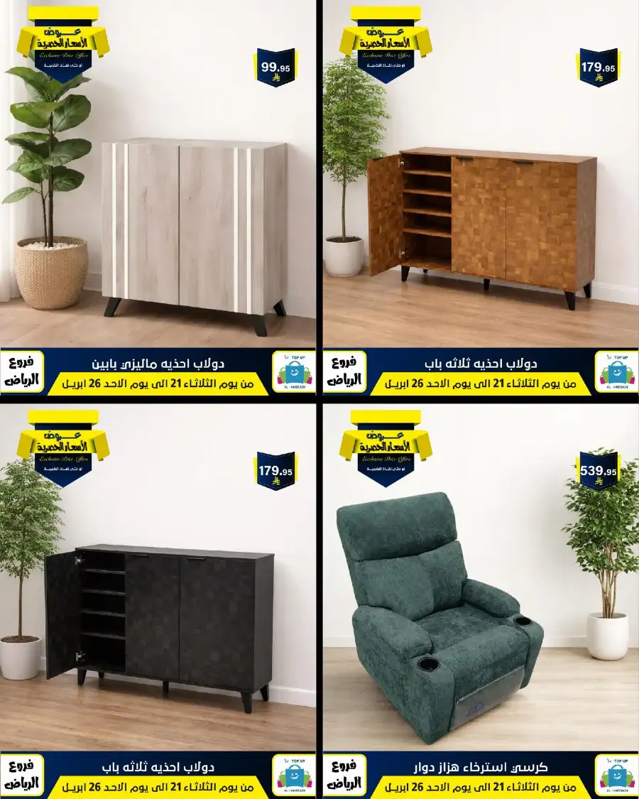 Top Up Riyadh - Exclusive Price Offers April 2026 page 104