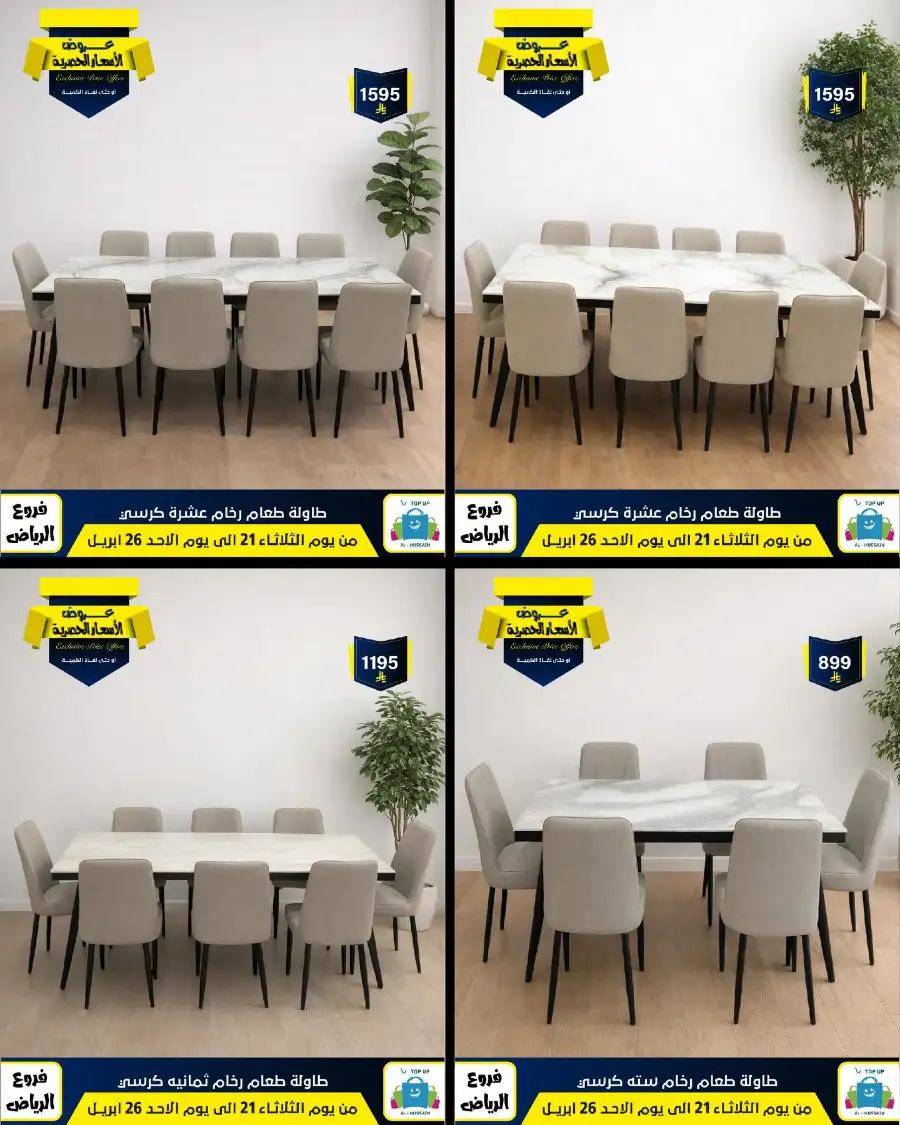 Top Up Riyadh - Exclusive Price Offers April 2026 page 105