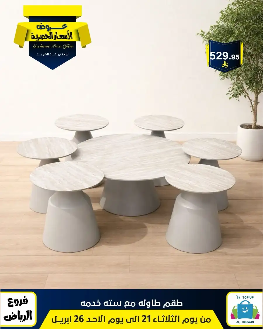 Top Up Riyadh - Exclusive Price Offers April 2026 page 106