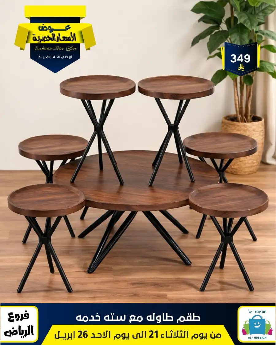 Top Up Riyadh - Exclusive Price Offers April 2026 page 107