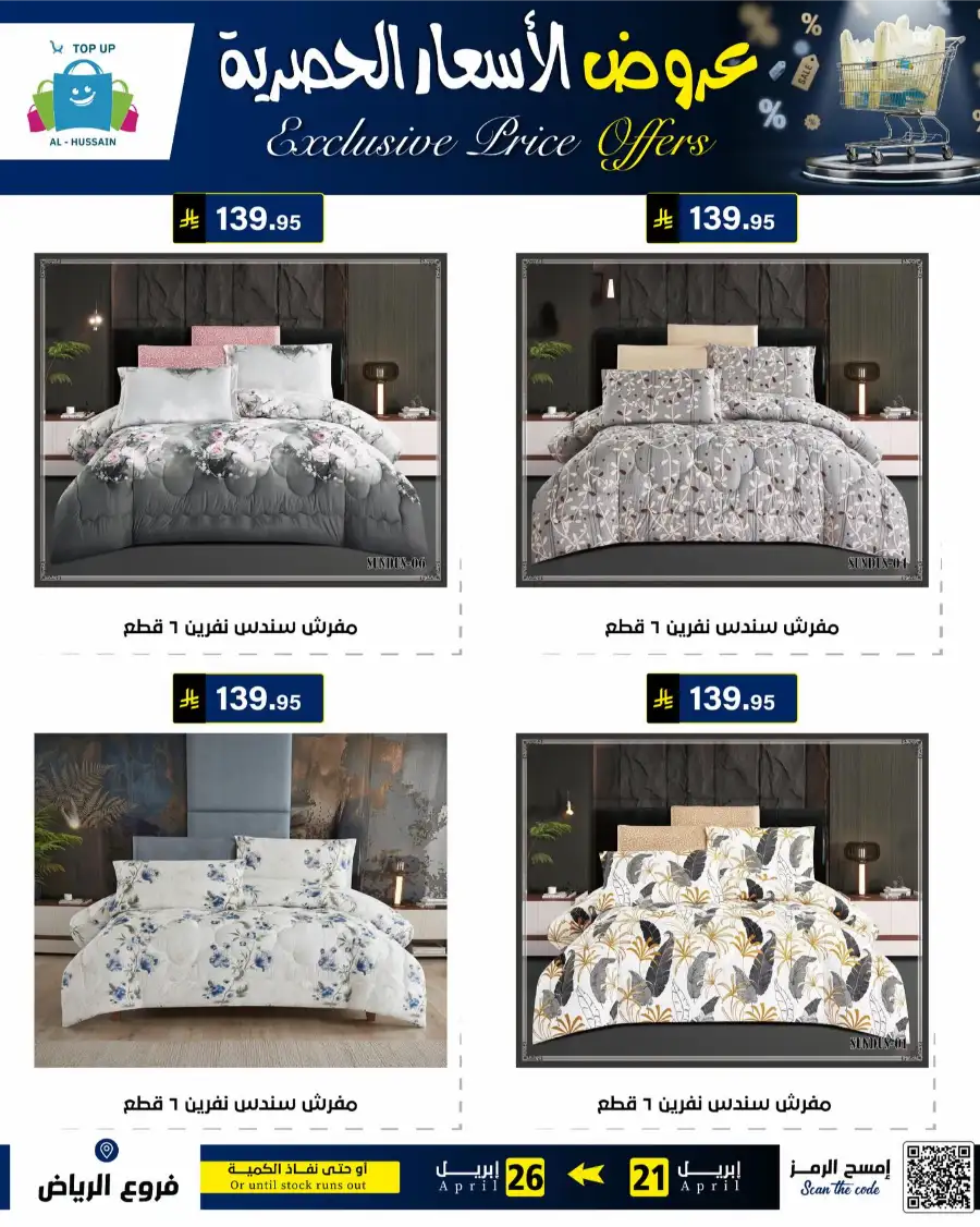 Top Up Riyadh - Exclusive Price Offers April 2026 page 108