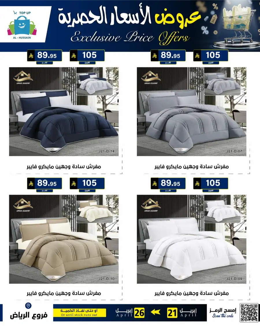 Top Up Riyadh - Exclusive Price Offers April 2026 page 109