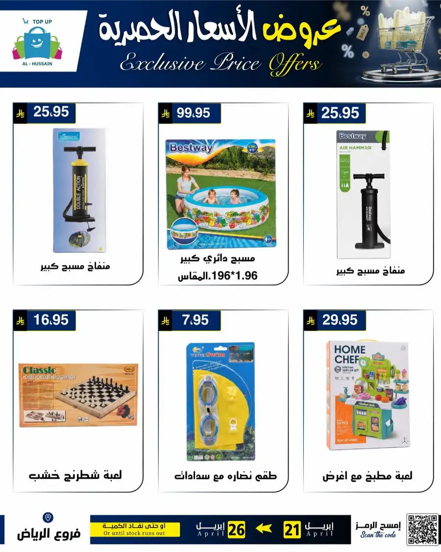 Top Up Riyadh - Exclusive Price Offers April 2026 page 11