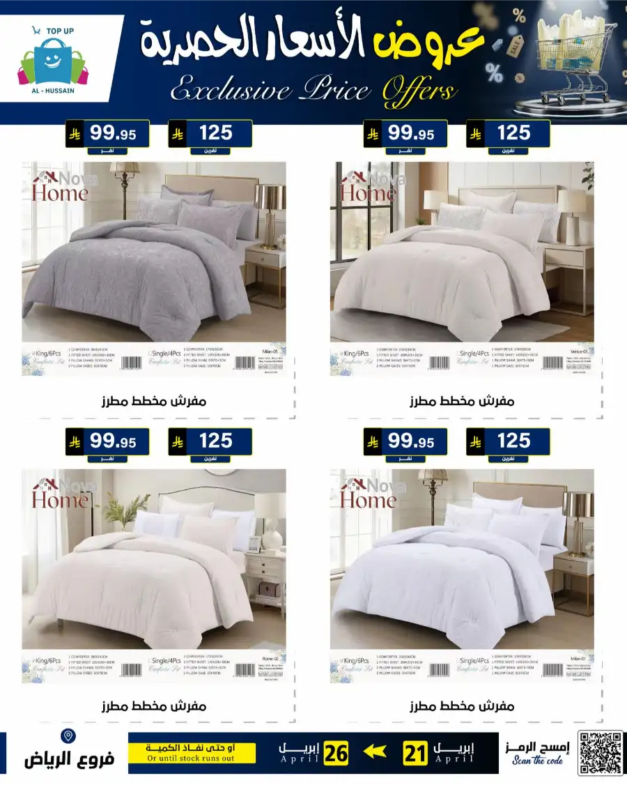 Top Up Riyadh - Exclusive Price Offers April 2026 page 111