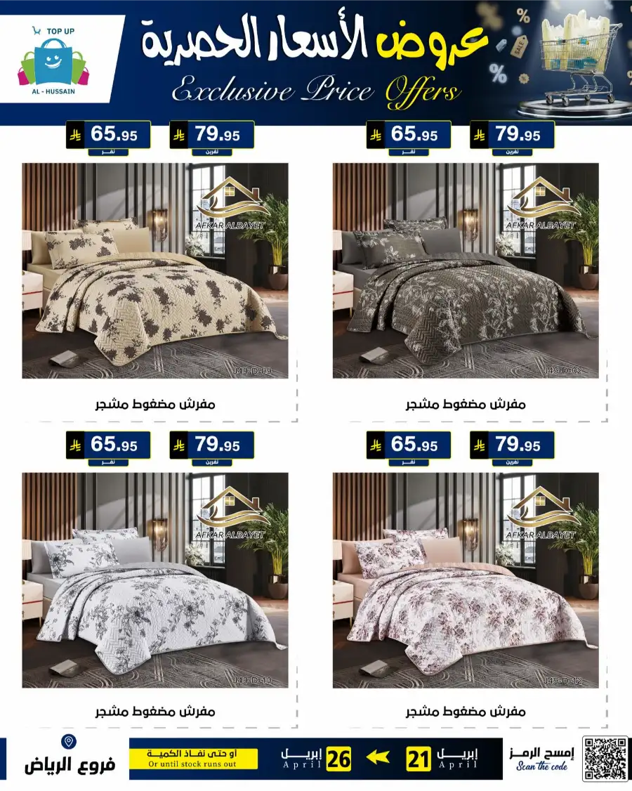 Top Up Riyadh - Exclusive Price Offers April 2026 page 112