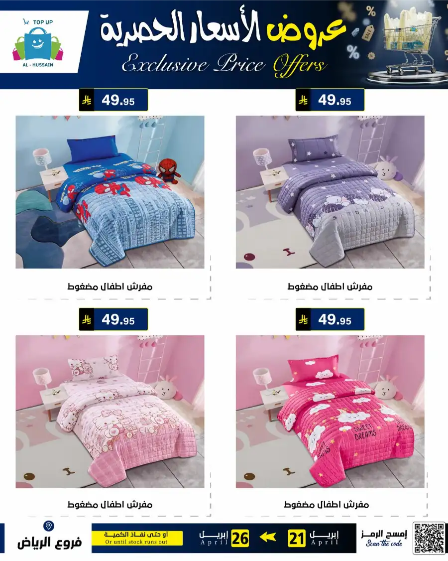 Top Up Riyadh - Exclusive Price Offers April 2026 page 113