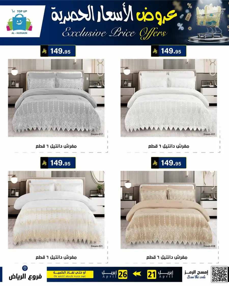 Top Up Riyadh - Exclusive Price Offers April 2026 page 114