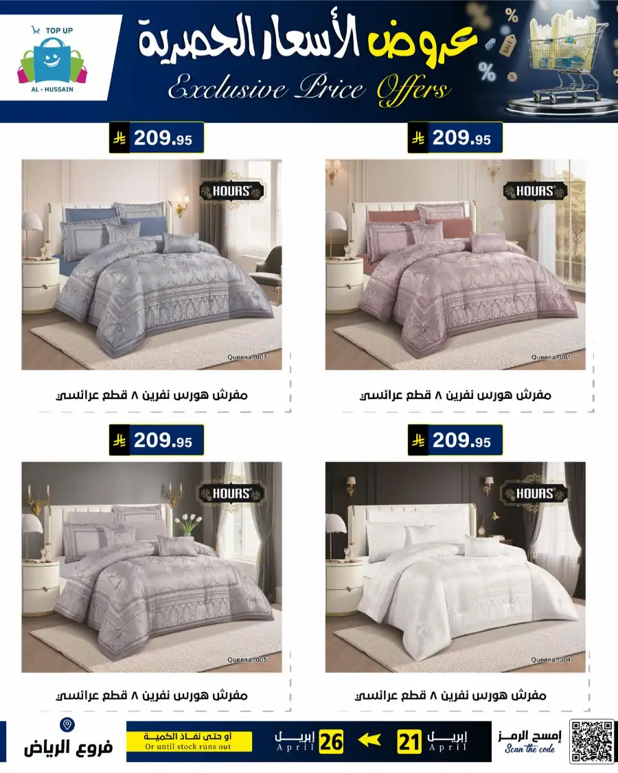 Top Up Riyadh - Exclusive Price Offers April 2026 page 115