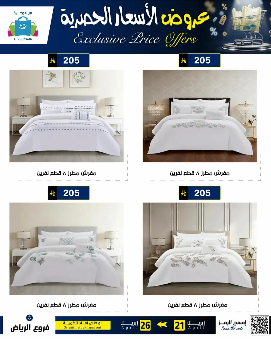 Top Up Riyadh - Exclusive Price Offers April 2026 page 116