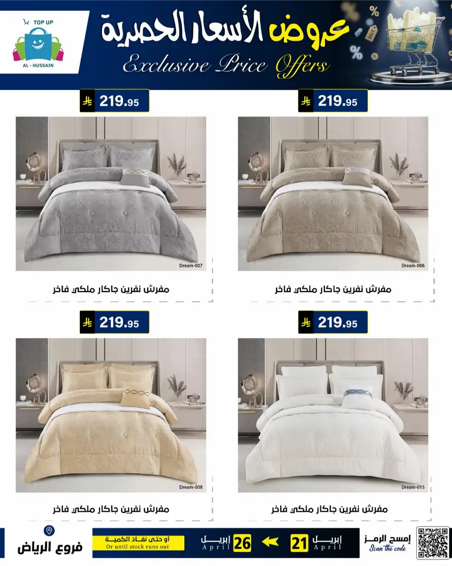 Top Up Riyadh - Exclusive Price Offers April 2026 page 117