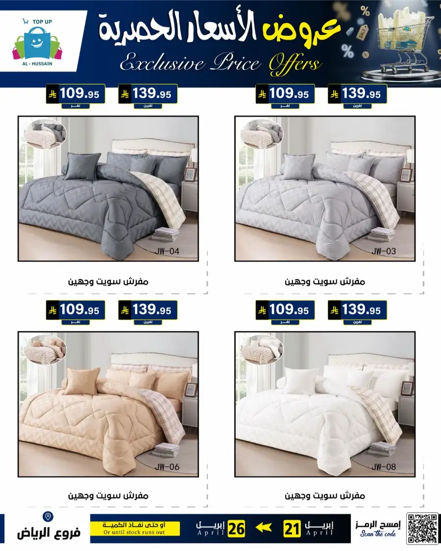 Top Up Riyadh - Exclusive Price Offers April 2026 page 118