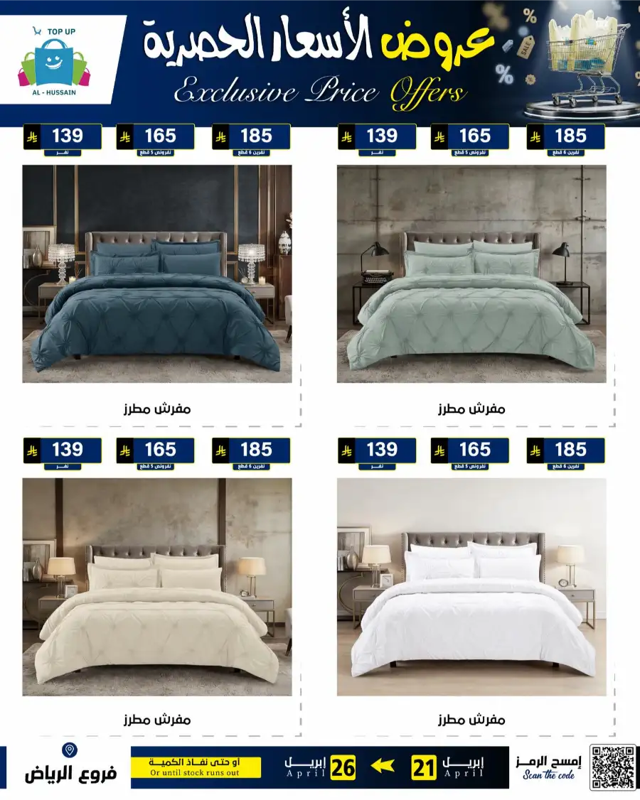 Top Up Riyadh - Exclusive Price Offers April 2026 page 119