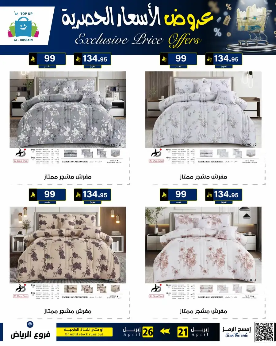 Top Up Riyadh - Exclusive Price Offers April 2026 page 120