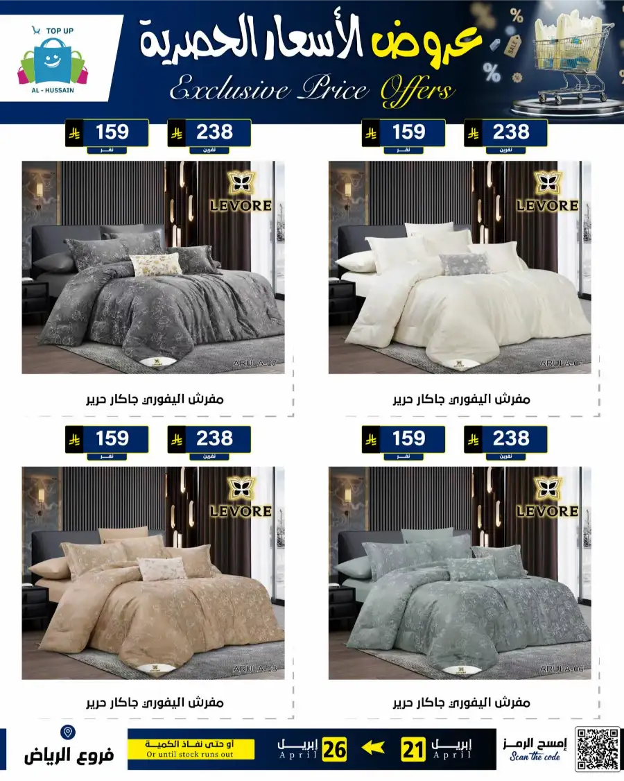 Top Up Riyadh - Exclusive Price Offers April 2026 page 121