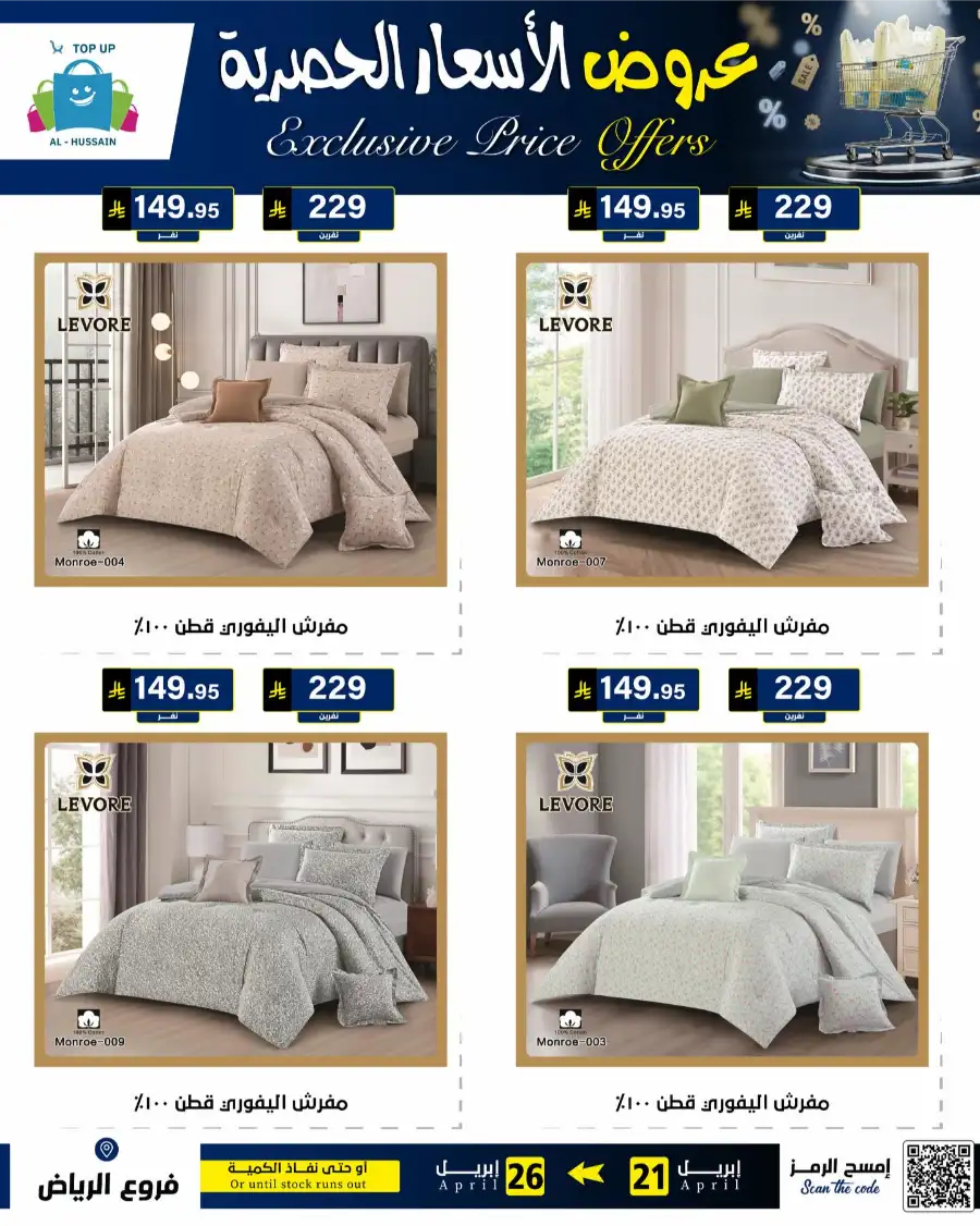 Top Up Riyadh - Exclusive Price Offers April 2026 page 122