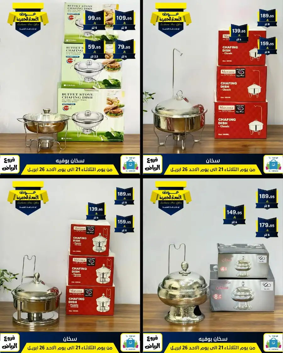 Top Up Riyadh - Exclusive Price Offers April 2026 page 123