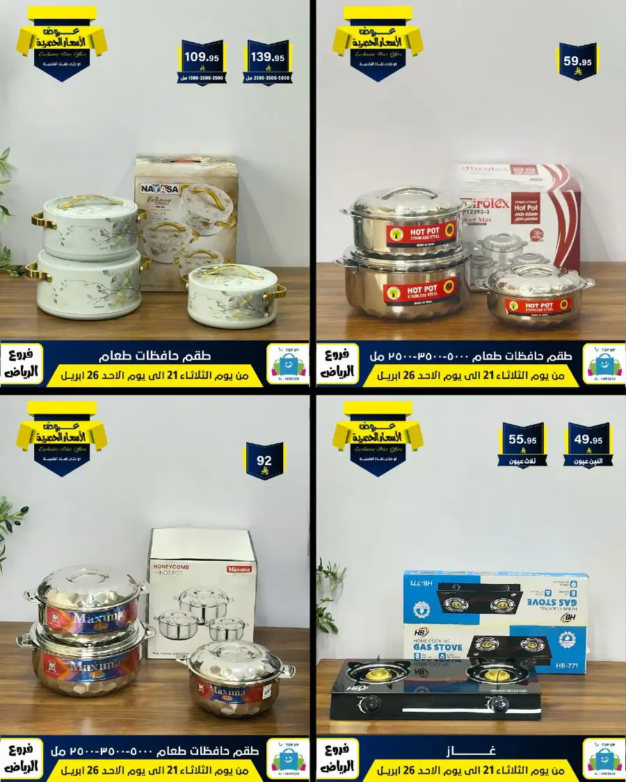 Top Up Riyadh - Exclusive Price Offers April 2026 page 127