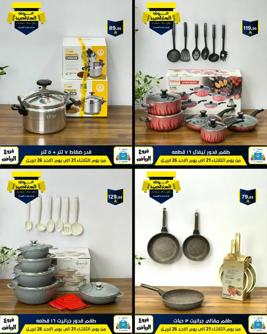 Top Up Riyadh - Exclusive Price Offers April 2026 page 129