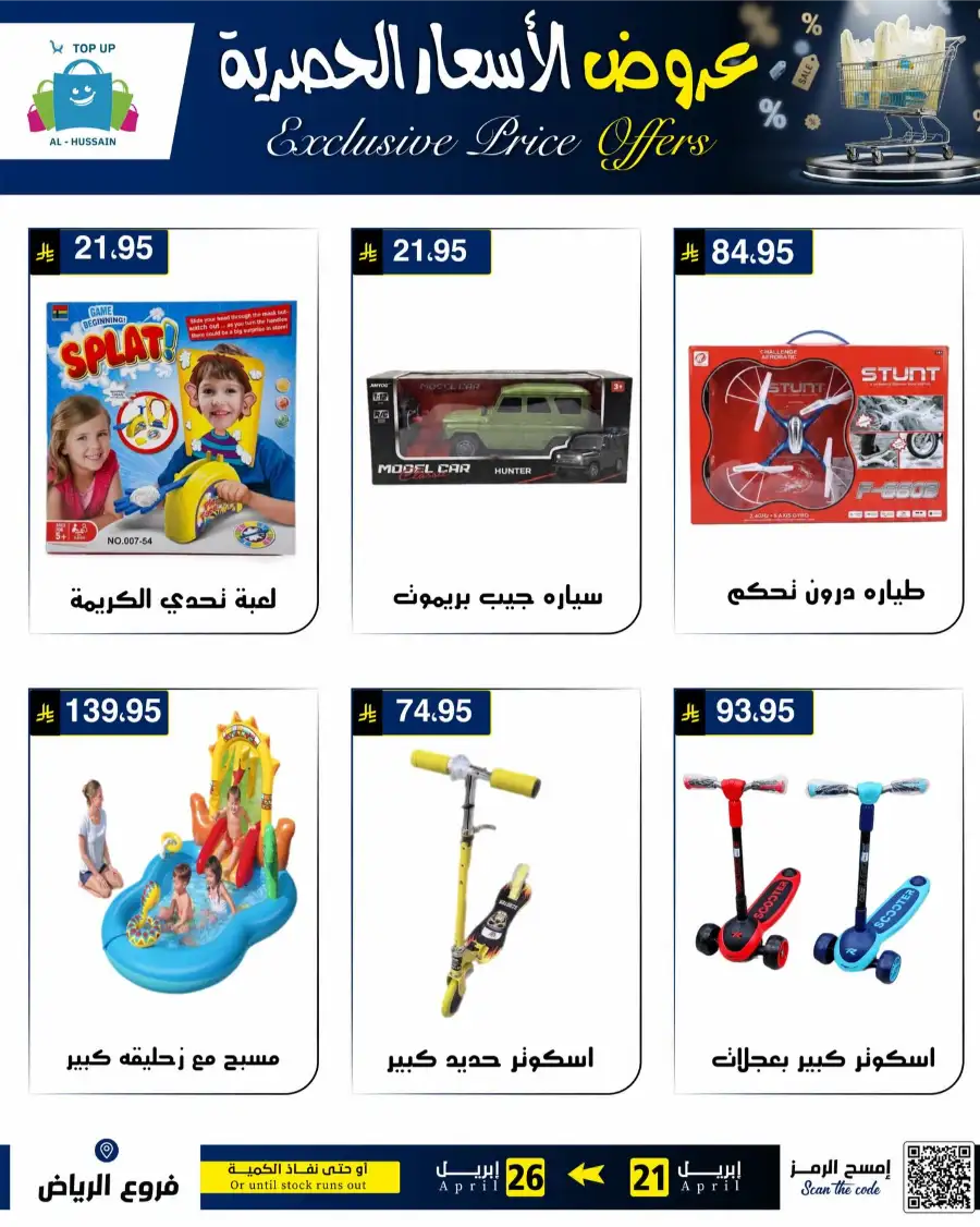 Top Up Riyadh - Exclusive Price Offers April 2026 page 13