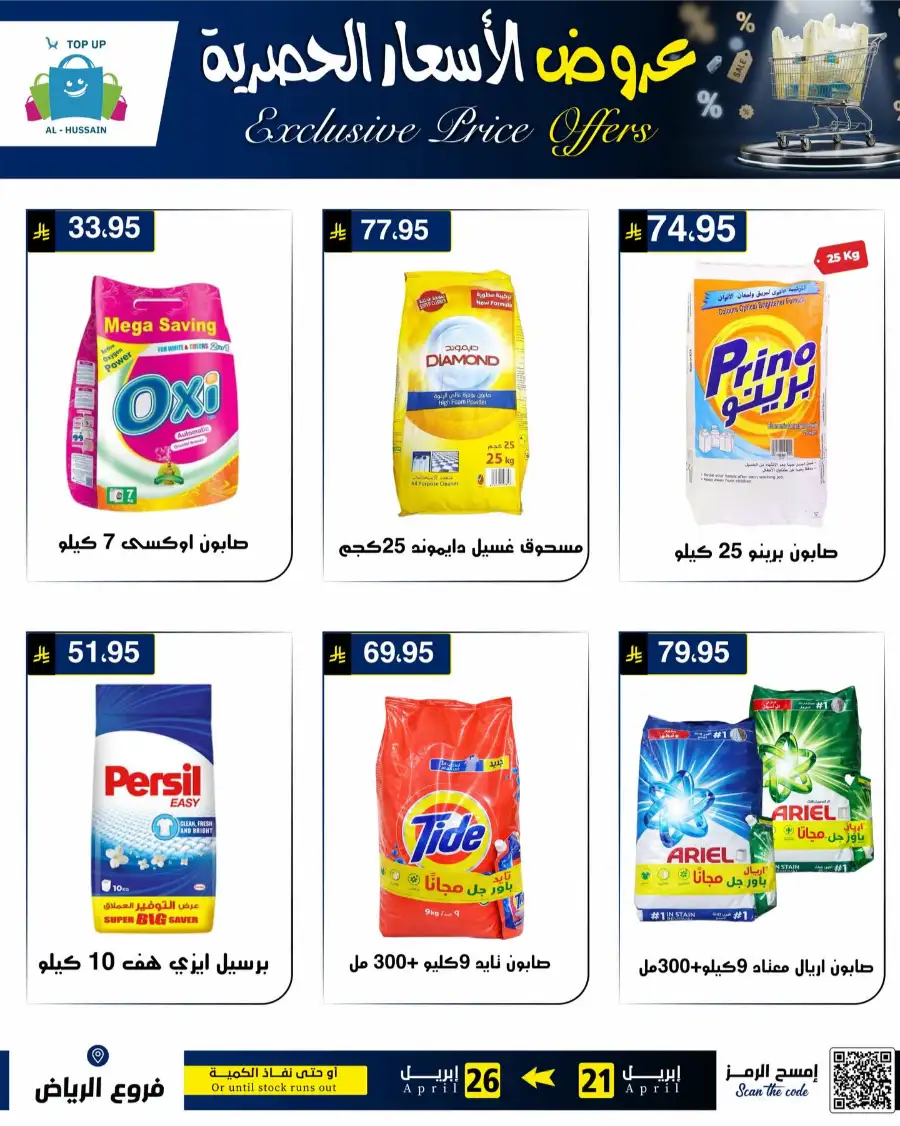 Top Up Riyadh - Exclusive Price Offers April 2026 page 18