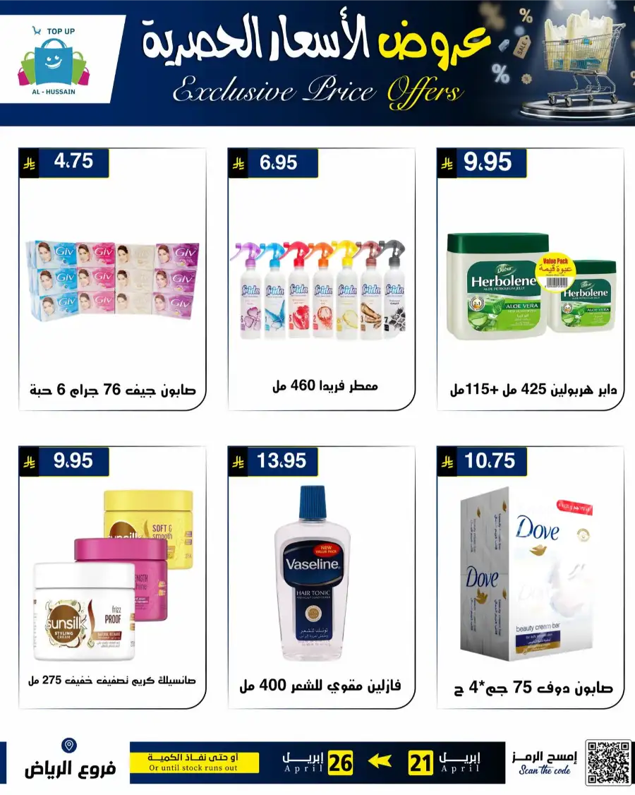 Top Up Riyadh - Exclusive Price Offers April 2026 page 19