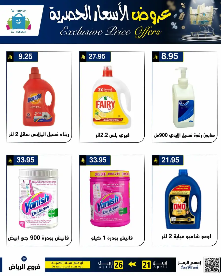 Top Up Riyadh - Exclusive Price Offers April 2026 page 20