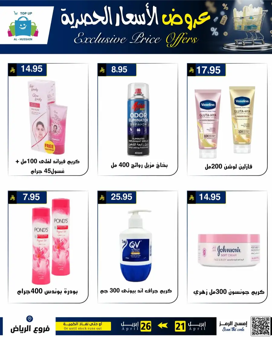 Top Up Riyadh - Exclusive Price Offers April 2026 page 21