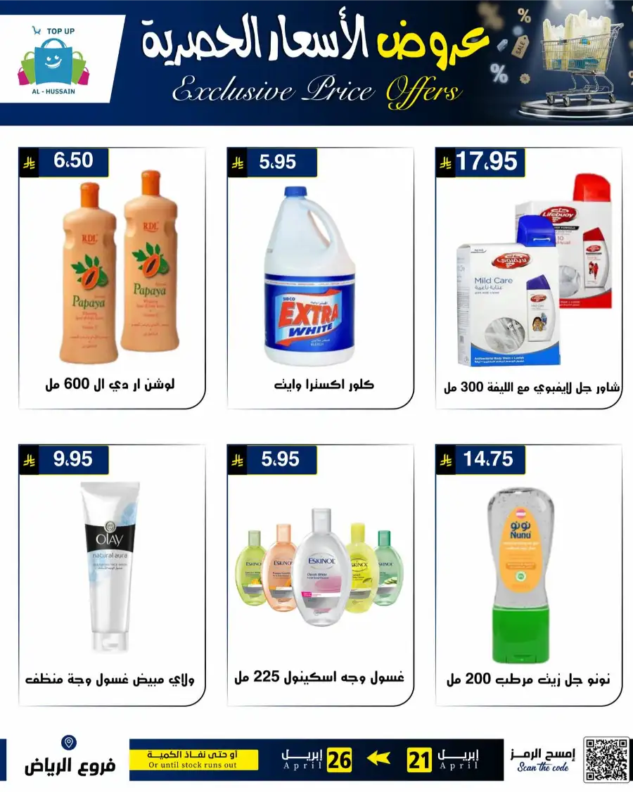 Top Up Riyadh - Exclusive Price Offers April 2026 page 22