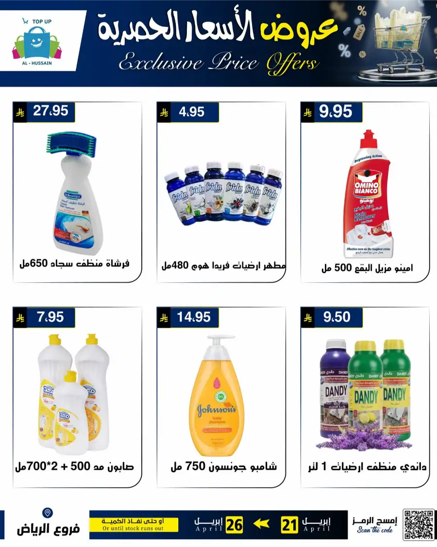 Top Up Riyadh - Exclusive Price Offers April 2026 page 24